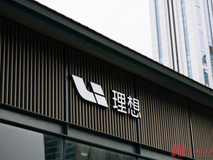 理想汽车人事再调整 詹锟接手基座模型业务