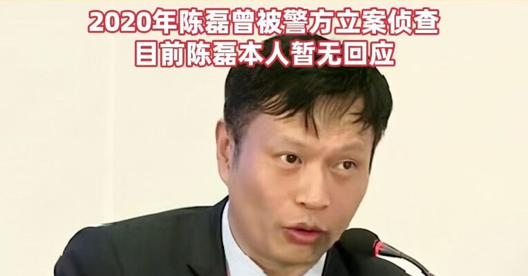 迅雷重启诉讼，指控前CEO陈磊隐秘掏空公司，追索金额高达2亿元，目前陈磊暂无回应
