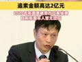 迅雷重啟訴訟，指控前CEO陳磊隱秘掏空公司，追索金額高達(dá)2億元，目前陳磊暫無回應(yīng)