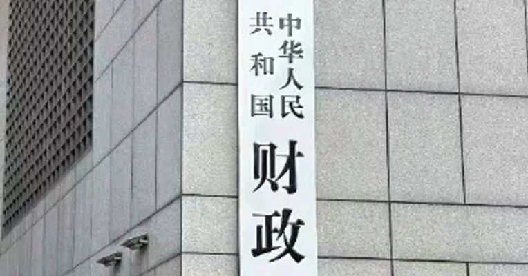 扩大覆盖面！两部门发文让更多职工享有企业年金