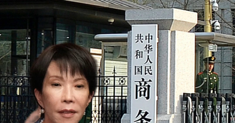 高市要求撤回“对日两用物项出口管制” 中方：坚决反对，不予接受！