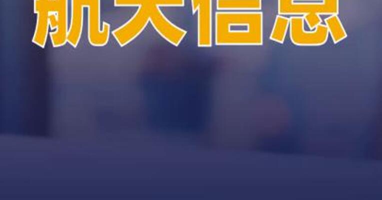 航天信息：预计2025年净利润亏损7亿元至9.8亿元