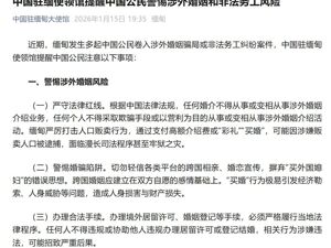 中国驻缅甸大使馆，发布重要提醒！