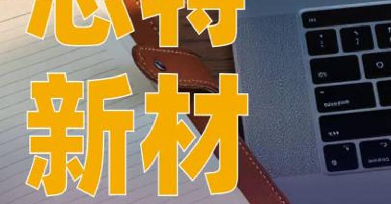 志特新材：业务不涉及AI应用等领域，股票复牌