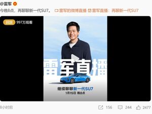雷军直播再谈“反小字营销”！新一代小米SU7更多细节披露！YU7“效仿”特斯拉推“7年低息”购车政策