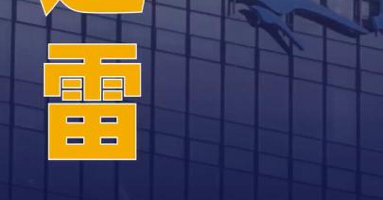 迅雷起诉前CEO，追索2亿元