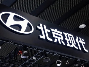 旗下高端化品牌将入华 现代汽车CEO：将持续加码中国市场