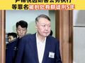 首次宣判！尹錫悅因妨害公務(wù)執(zhí)行等罪名被判處有期徒刑5年