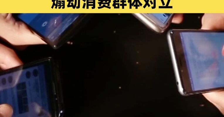 “万能的大熊”等账号被处置 官方通报详情：煽动消费群体对立