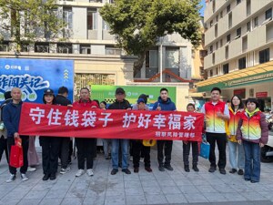 招联携手南山公安创新反诈宣传 趣味互动筑牢全民安全防线