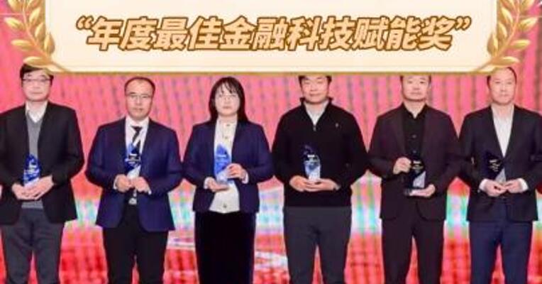 国联民生证券荣获新浪财经金麒麟“年度最佳金融科技赋能奖”