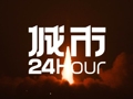 城市24小时 | 新年首发，“北方第一省”踩中爆发期