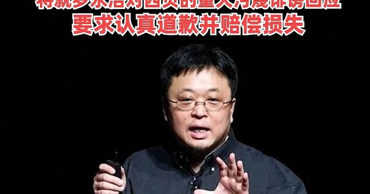 贾国龙发朋友圈后，罗永浩：没见过一个企业仅仅因被黑就能倒闭