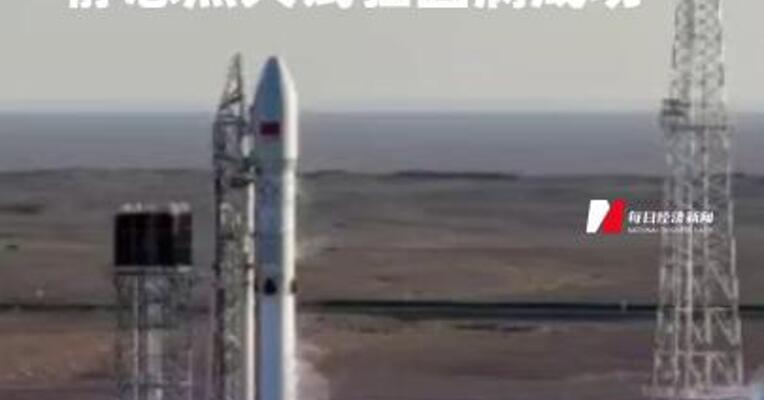 长征十二号乙运载火箭静态点火试验圆满成功