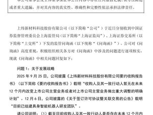 上纬新材，最新公告！