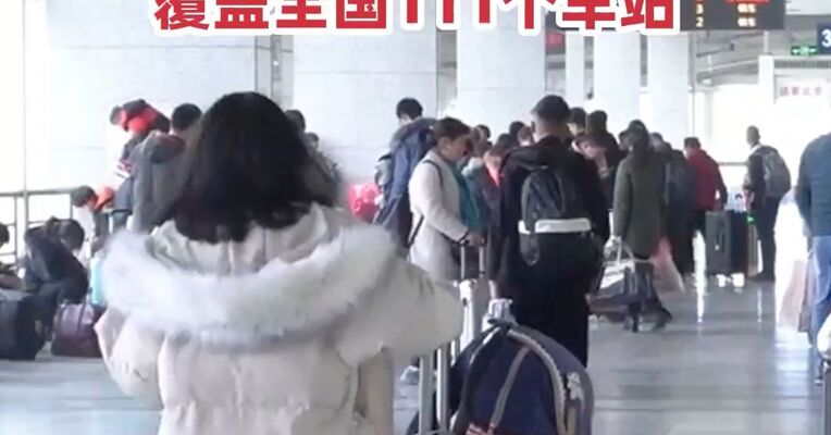 坐高铁可以不用自己扛行李了，多地火车站开通新服务! 覆盖全国111个车站