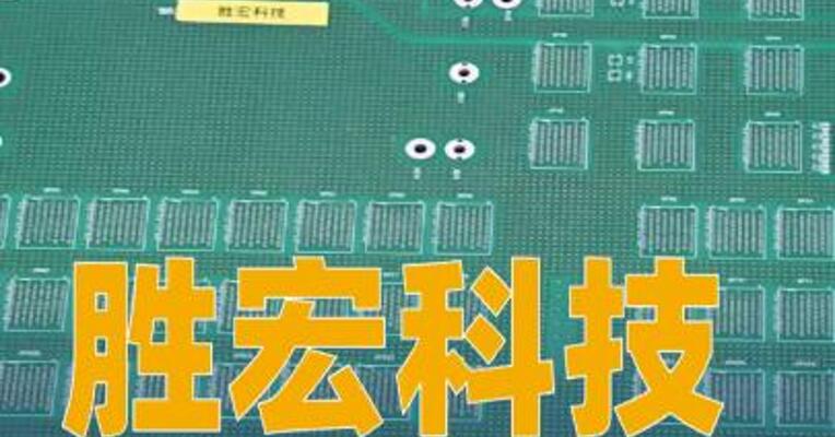 胜宏科技：2025年净利同比预增260%~295%