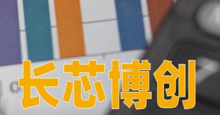 长芯博创：预计2025年净利润同比增长344.01%~413.39%