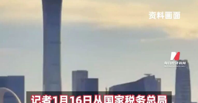 税务部门提醒纳税人对近三年境外所得开展自查，构成偷税的，依法进行处理