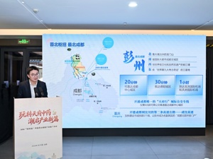 以场景创新激活产业发展新生态 2026“彭州造”中医药大健康产品推广活动举办