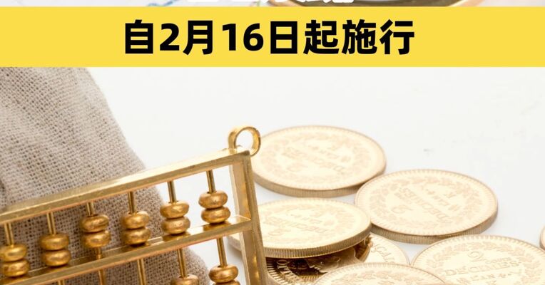 央行等八部门发布《反洗钱特别预防措施管理办法》 自2月16日起施行