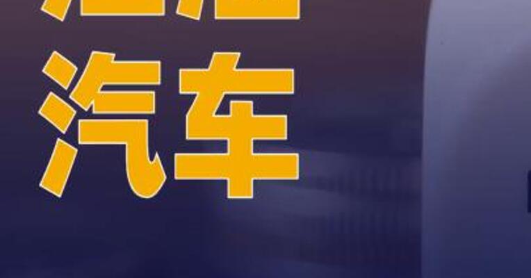 江淮汽车：预计2025年净亏损 16.8亿元左右