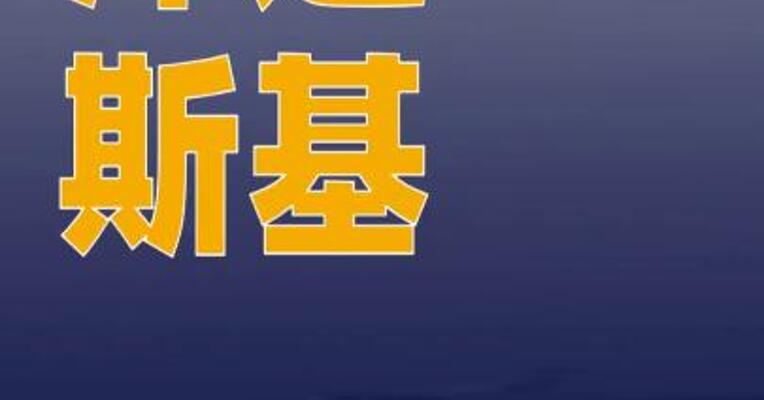泽连斯基：乌代表团将于近日 在美与美方代表会面