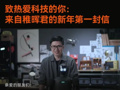“稚晖君”账号发上纬新材机器人宣传视频，为何引监管问询？公司又如何回复？