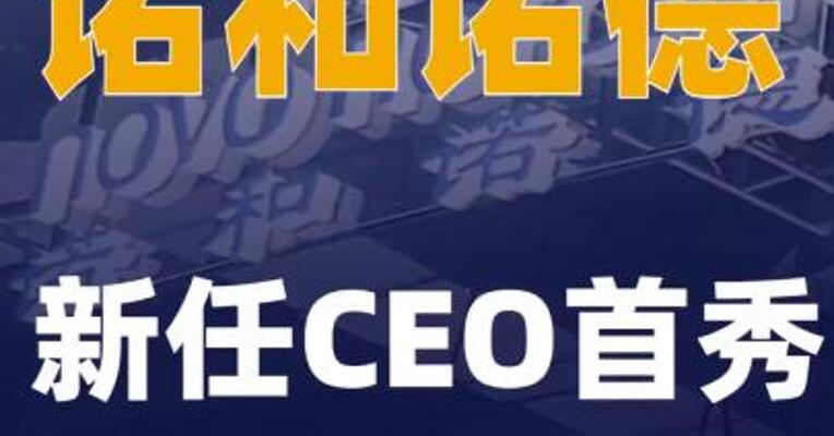 诺和诺德新任CEO首秀