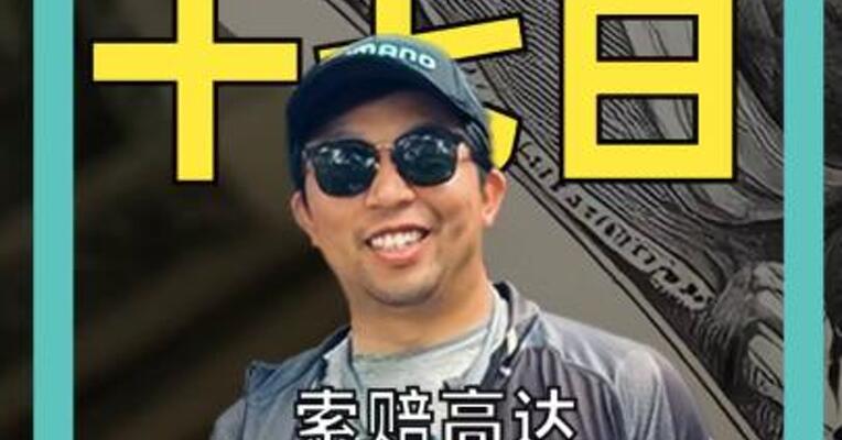 索赔高达1340亿美元！ 马斯克死磕OpenAI
