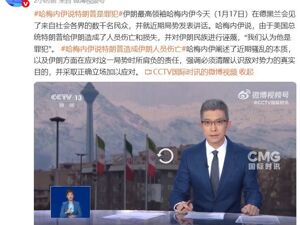 哈梅内伊：特朗普是罪犯！​伊朗谴责七国集团干涉伊内政！外媒曝：特朗普“最后一刻”被说服，放弃打击伊朗