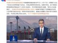 哈梅内伊：特朗普是罪犯！​伊朗谴责七国集团干涉伊内政！外媒曝：特朗普“最后一刻”被说服，放弃打击伊朗
