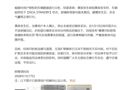 阿维塔回应“广西南宁15车连撞事故”：事故原因为驾驶员导致，辅助驾驶功能未激活
