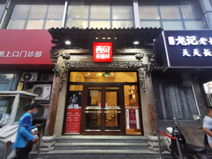 微博被禁言后，贾国龙朋友圈再回应：一百个百姓有一百个认知，谁是标准？谁来定义？我按照谁的标准执行？