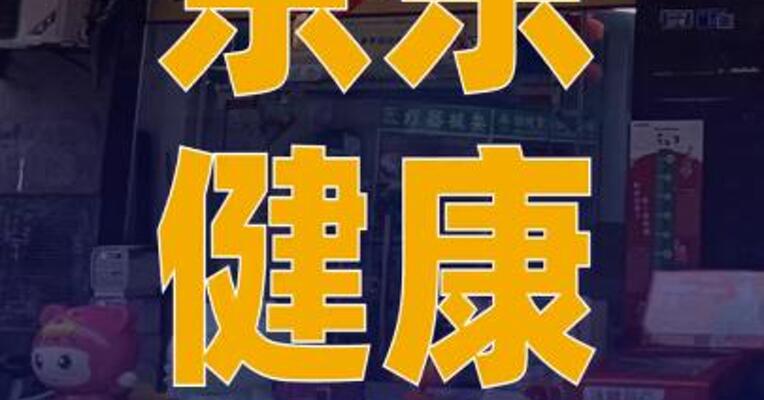 京东健康：联合发布AI临床营养 解决方案