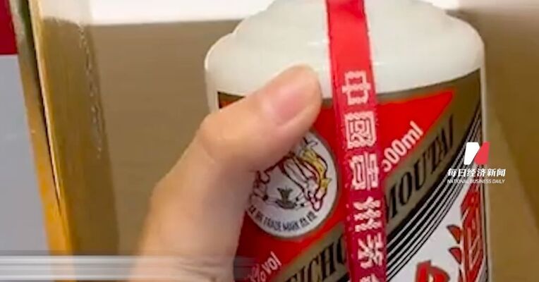 贵州茅台打假！谨防飞天茅台虚假申购，对相关虚假招商行为调查处理，依法追究有关责任主体法律责任