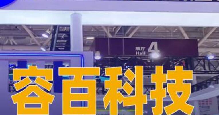 容百科技：与宁德时代“1200亿元合同总额”是公司估算得出