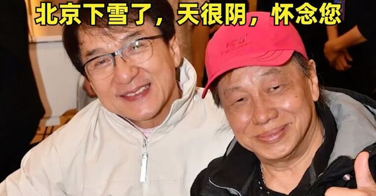 “火云邪神”梁小龙不幸逝世，享年77岁，曾饰演陈真，成龙发文悼念