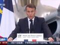 马克龙回应美关税威胁！荷兰外交大臣：美国是“敲诈勒索”！格陵兰岛设立临时军事区域