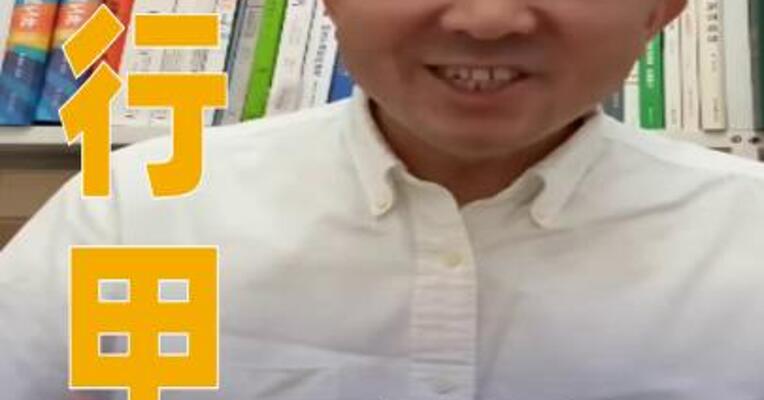陈行甲：完成交棒之后，将不再从基金会领取薪水