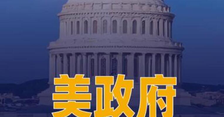 美政府已邀约60国加入 加沙“和平委员会”