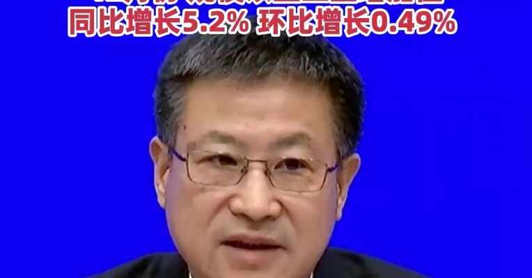 2025全年全国规模以上工业增加值比上年增长5.9%，装备制造业高技术制造业增势较好