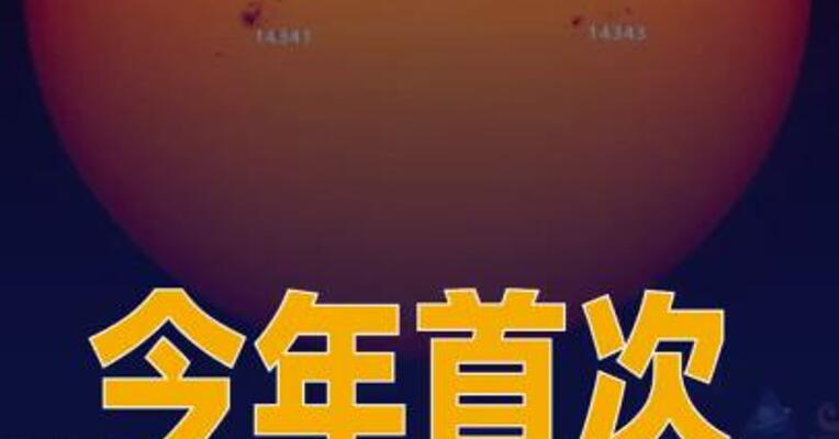 今年首次，太阳X级耀斑爆发