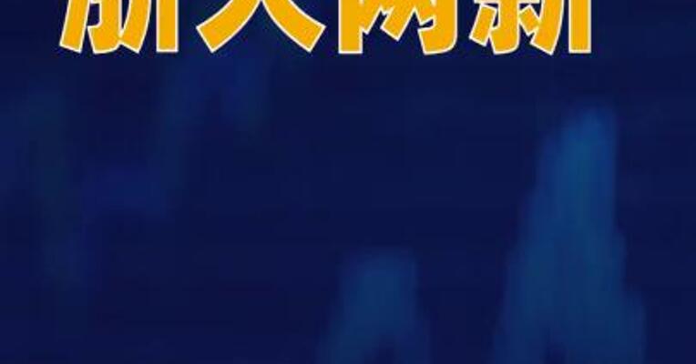 浙大网新子公司中标江苏省医保智能体应用项目