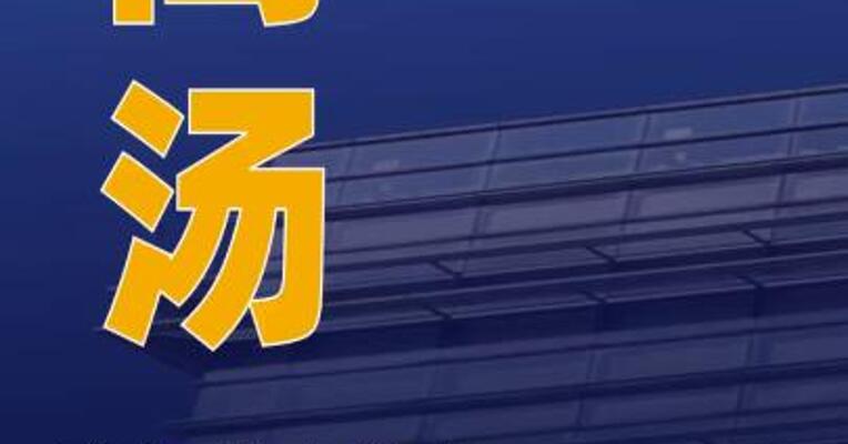 商汤在厦门成立智能开发公司