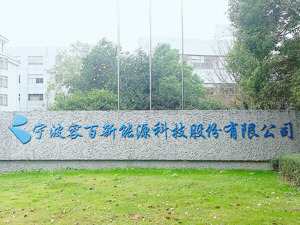 千亿元大单竟是“估算” 容百科技称公告未报董事长签发
