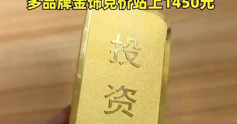 再创历史新高！现货黄金刚刚涨破4700美元关口