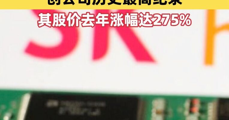 芯片巨头官宣巨额年终奖！人均64万元，创公司历史最高纪录，其股价去年涨幅达275%
