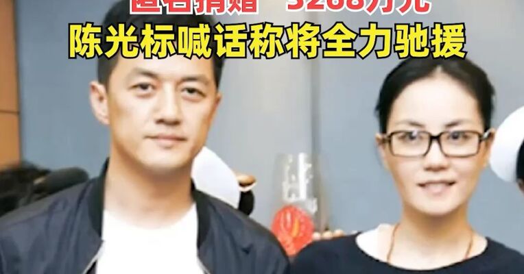 销售远超预期，李亚鹏带货品牌宣布暂停直播，王菲被曝十年间向嫣然医院“匿名捐赠”3268万元，陈光标喊话称将全力驰援