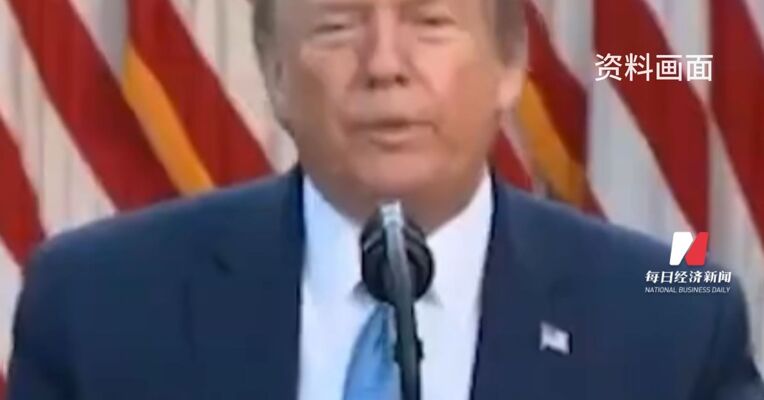 因未被授予诺贝尔和平奖，特朗普最新发声：我觉得不再有义务只考虑和平